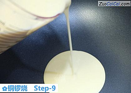 铜锣烧做法第九步骤