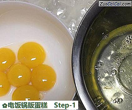 电饭锅版蛋糕做法第一步骤