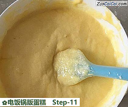 电饭锅版蛋糕做法第十一步骤