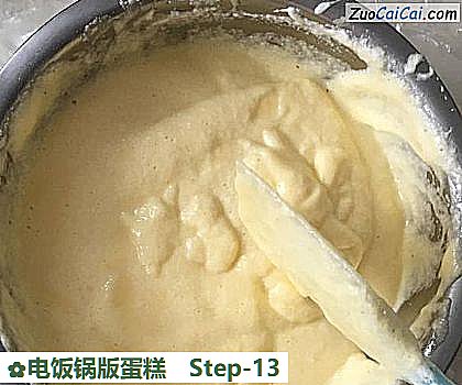 电饭锅版蛋糕做法第十三步骤