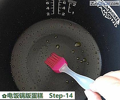 电饭锅版蛋糕做法第十四步骤