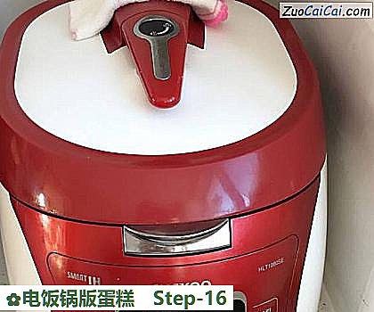 电饭锅版蛋糕做法第十六步骤