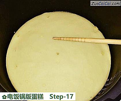 电饭锅版蛋糕做法第十七步骤