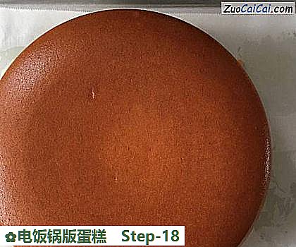 电饭锅版蛋糕做法第十八步骤