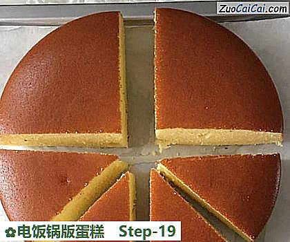 电饭锅版蛋糕做法第十九步骤