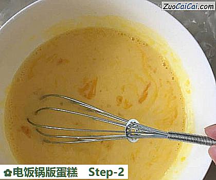 电饭锅版蛋糕做法第二步骤