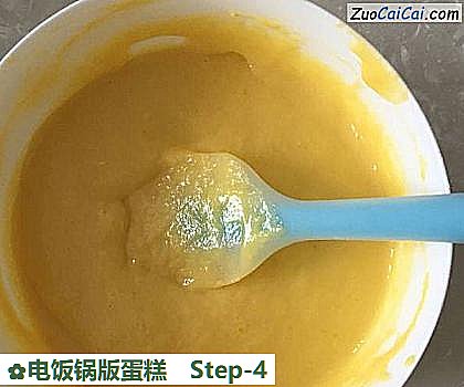 电饭锅版蛋糕做法第四步骤