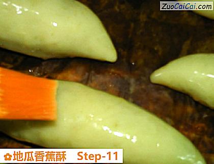 地瓜香蕉酥做法第十一步骤