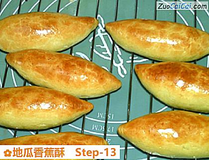 地瓜香蕉酥做法第十三步骤