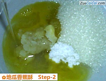 地瓜香蕉酥做法第二步骤