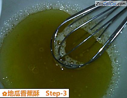 地瓜香蕉酥做法第三步骤