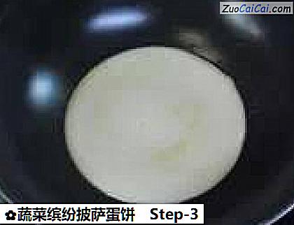 蔬菜缤纷披萨蛋饼做法第三步骤