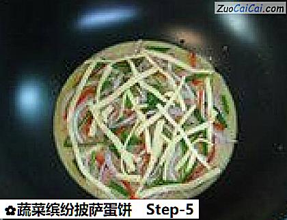 蔬菜缤纷披萨蛋饼做法第五步骤