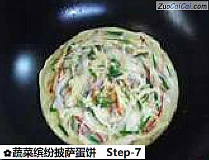 蔬菜缤纷披萨蛋饼做法第七步骤