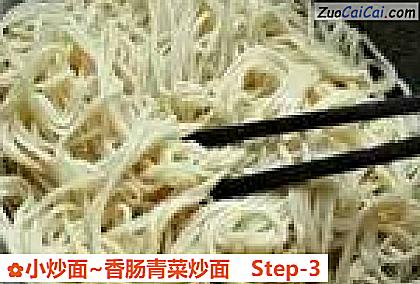 小炒面~香肠青菜炒面做法第三步骤