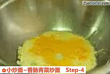 小炒面~香肠青菜炒面做法第四步骤