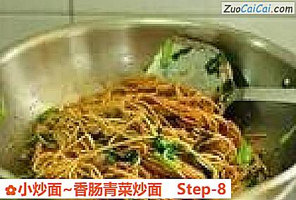 小炒面~香肠青菜炒面做法第八步骤