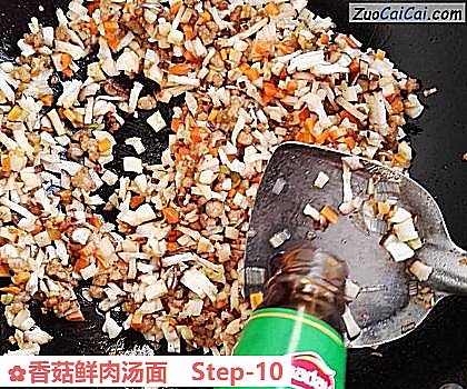 香菇鲜肉汤面做法第十步骤