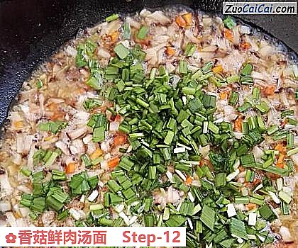 香菇鲜肉汤面做法第十二步骤