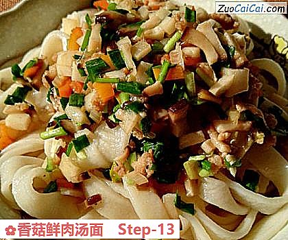 香菇鲜肉汤面做法第十三步骤