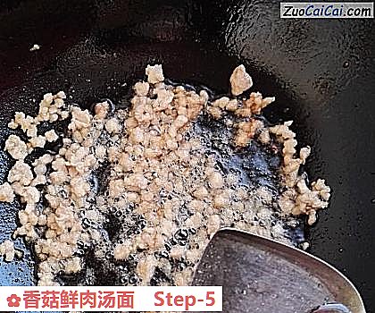 香菇鲜肉汤面做法第五步骤