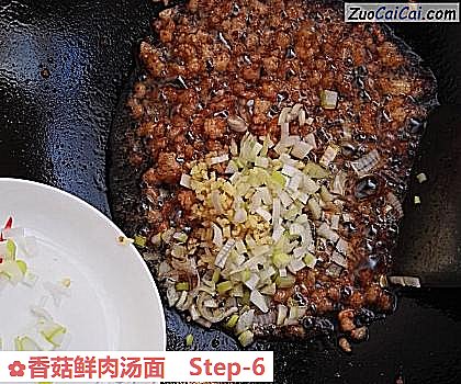 香菇鲜肉汤面做法第六步骤