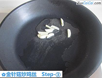 金针菇炒鸡丝做法第三步骤