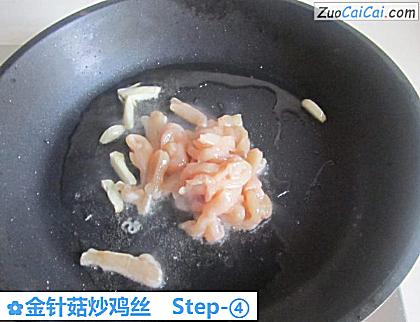 金针菇炒鸡丝做法第四步骤