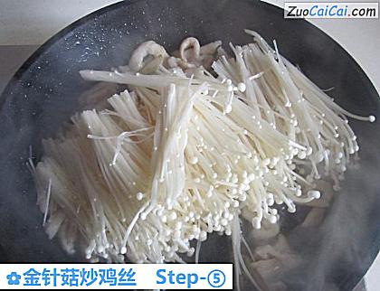 金针菇炒鸡丝做法第五步骤