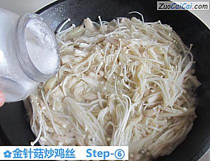 金针菇炒鸡丝做法第六步骤