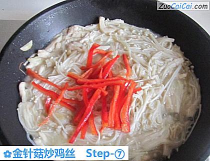 金针菇炒鸡丝做法第七步骤