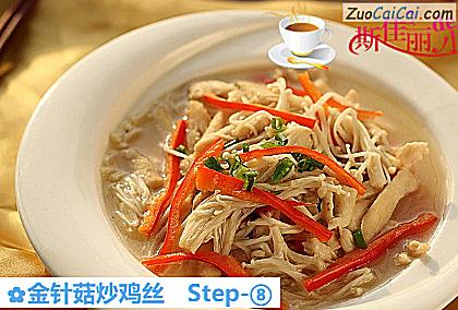 金针菇炒鸡丝做法第八步骤