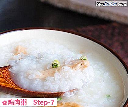 鸡肉粥做法第七步骤