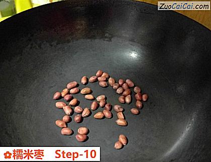 糯米枣做法第十步骤