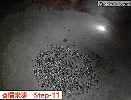 糯米枣做法第十一步骤