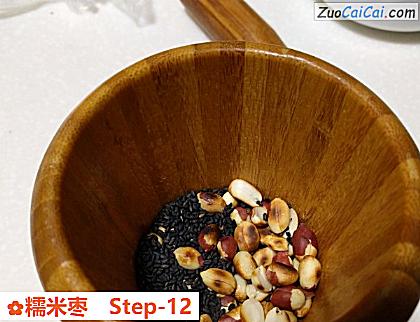 糯米枣做法第十二步骤