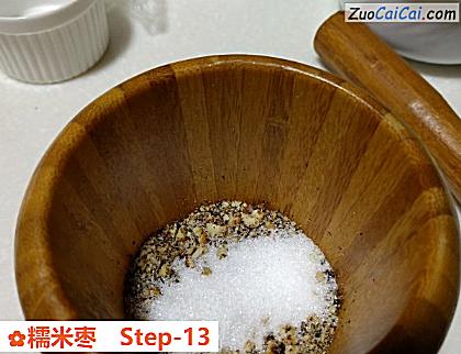 糯米枣做法第十三步骤