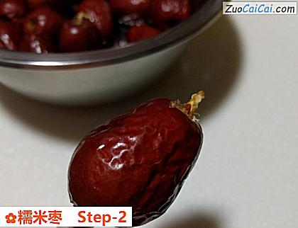 糯米枣做法第二步骤