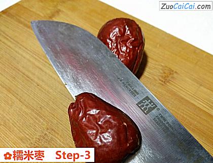 糯米枣做法第三步骤