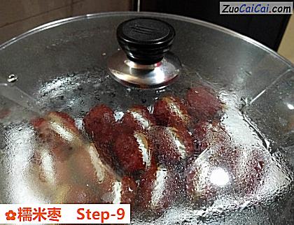 糯米枣做法第九步骤