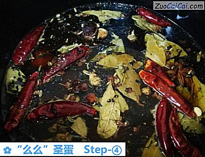 “么么”圣蛋做法第四步骤