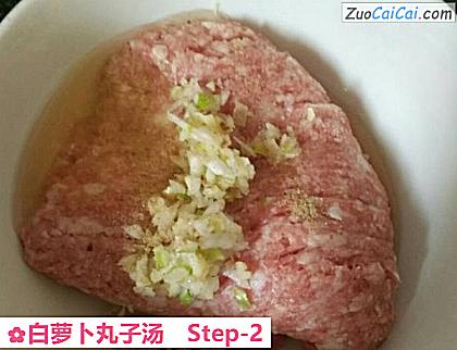 白萝卜丸子汤做法第二步骤