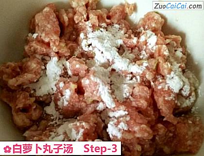 白萝卜丸子汤做法第三步骤