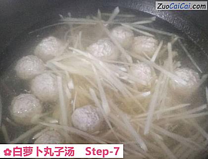 白萝卜丸子汤做法第七步骤