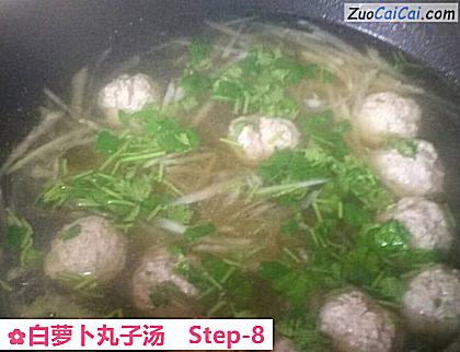 白萝卜丸子汤做法第八步骤
