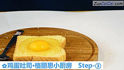 鸡蛋吐司·格丽思小厨房做法第三步骤
