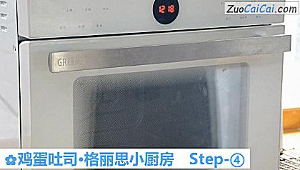 鸡蛋吐司·格丽思小厨房做法第四步骤