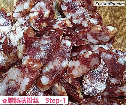 腊肠蒸粉丝做法第一步骤