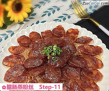 腊肠蒸粉丝做法第十一步骤
