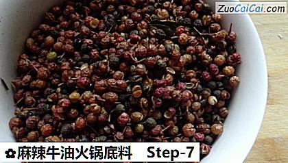 麻辣牛油火锅底料做法第七步骤